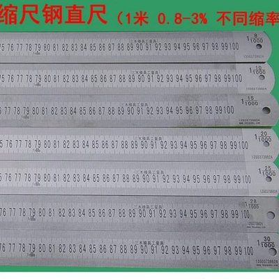 1000铸物尺  木模 铸铁尺   模型尺   铸模尺   泡沫模具尺