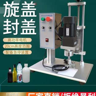 盖机盖盖机盖拧紧盖盖拧轮搓全自动头电动自动搓器机旋拧机扭