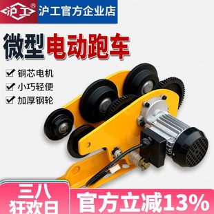 0沪工车5跑车T电动葫芦吨.滑小车字起重轨滑轮工行车钢单1吨