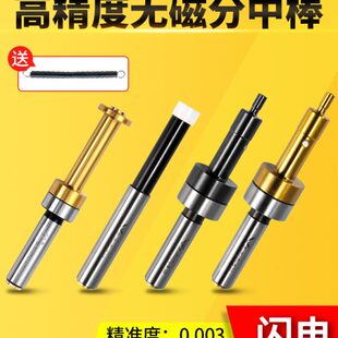 分光电钟高精度偏边铣床器棒寻陶瓷配件心分cnc加工中心T磁中棒无