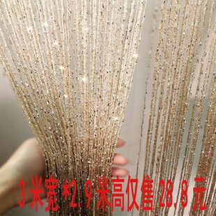 加密银丝玄关流苏成品门帘 饰挂帘线帘隔断帘 客厅帘子婚庆窗帘 装