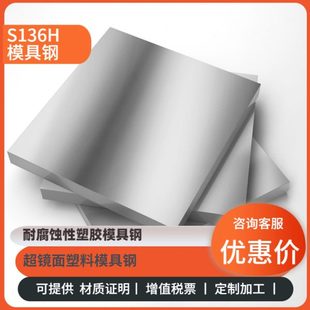 渣电炉现货耐腐蚀毛料精h硬塑胶优惠光模具预板S1处理钢电热36