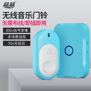 无线门铃家用超远距离遥控呼叫铃呼唤器智能电子門鈴一拖二二拖一
