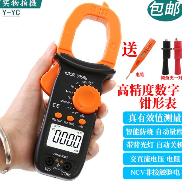 交钳60VC6B流电工钳形电流表5表数字高精度万用表防胜利直烧电容