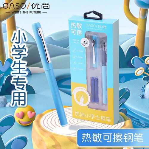 优尚（oaso)K015初学者小学生钢笔热敏可擦二三年级用男孩女孩练字写字正姿易擦可替换墨囊铱金笔