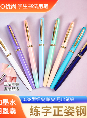 优尚（OASO)毕加索旗下K122卡装金属学生正姿钢笔初学二三级男女孩吸墨器墨囊两用暗尖财务笔送人生日小礼物