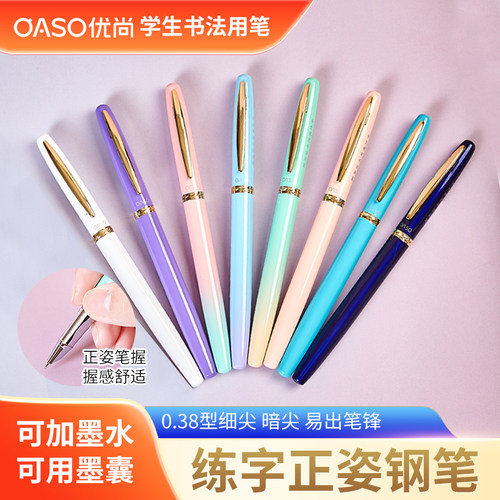 优尚（OASO)毕加索旗下K122卡装金属学生正姿钢笔初学二三级男女孩吸墨器墨囊两用暗尖财务笔送人生日小礼物