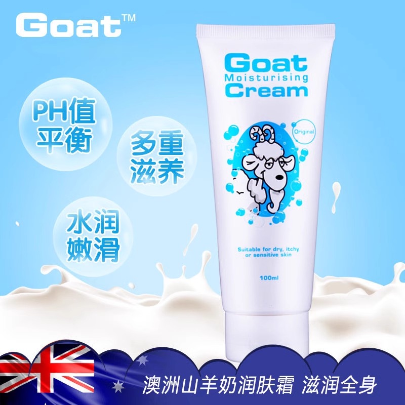 Goat澳洲羊奶原味润肤乳面霜100ml