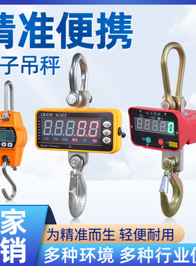 电子吊秤300/500KG便携式挂钩秤3吨无线小型电子秤1吨2吨吊磅吊称
