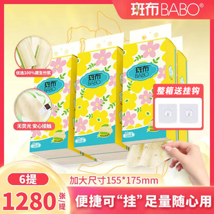 斑布悬挂式抽纸4层6提家用餐巾纸擦手纸面巾纸卫生纸竹浆整箱装