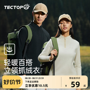 探拓户外保暖抓绒衣女外穿摇粒绒内搭打底男冲锋衣内胆半拉链卫衣