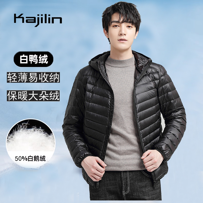 健羚户外连帽羽绒男女款