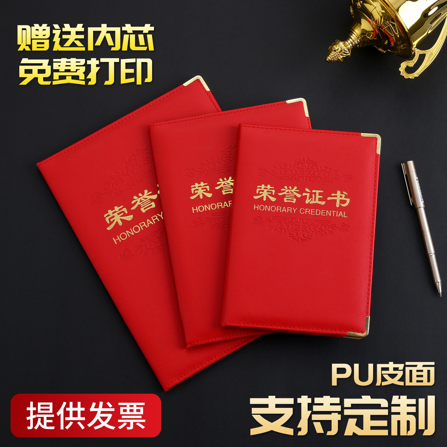 高品质皮质荣誉证书物美价廉