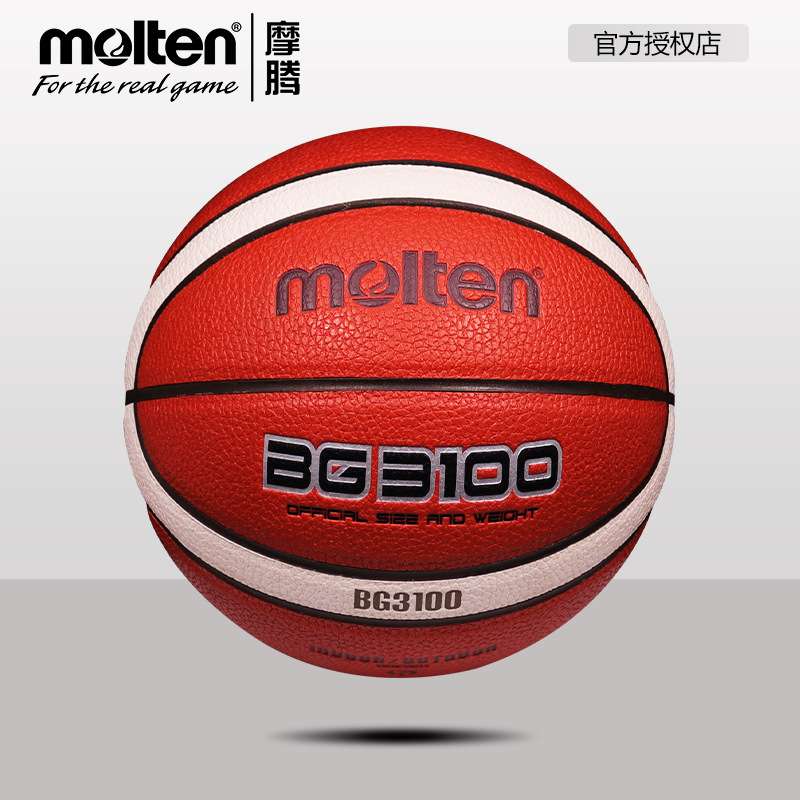 2019年新款Molten/ 篮球5号B5G3100(原GT5X儿童青少年室内室外
