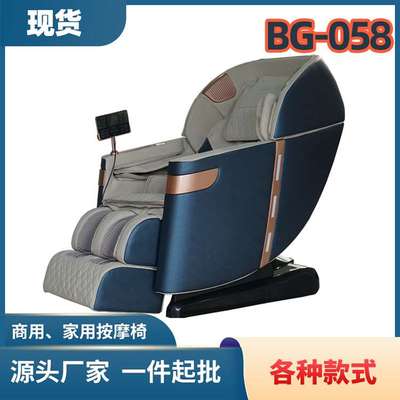 按摩椅厂家家用太空舱电动按摩椅天津市河东区多功能博观BG-058