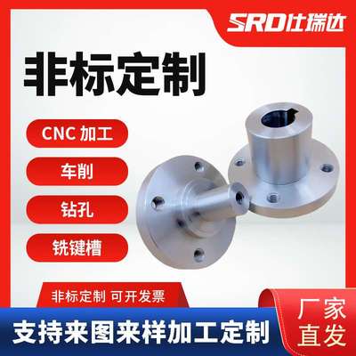 cnc加工车削非标定制CNC机加工厂家机械五金精密零件数控车床加工