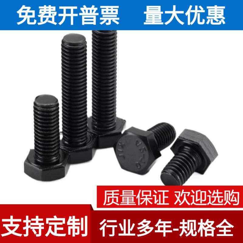M5  304不锈钢黑色外六角螺栓 镀黑锌单头全牙六角螺丝DIN933