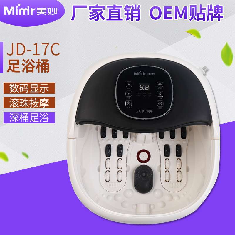 足浴盆美妙JD-17C按摩洗脚盆足浴器家用泡脚桶加热深桶