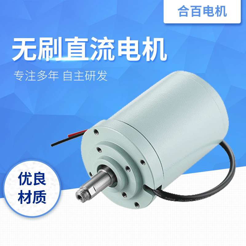 小型旋转视窗无刷电机 碳刷噪音小电动机 内置控制器直流电动机