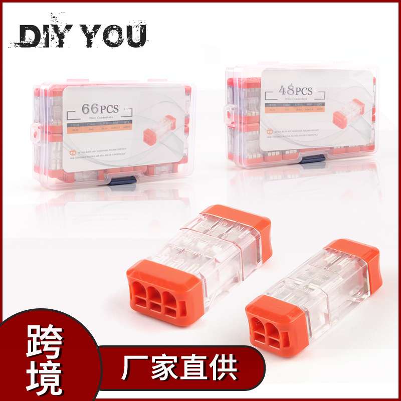 硬线直插紫铜电线NC-22 NC-33快速接线端子 对插器2进2出 3进3出
