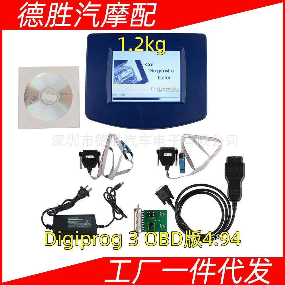 V4.94 Digiprog III Digiprog 3 汽车诊断仪OBD Version