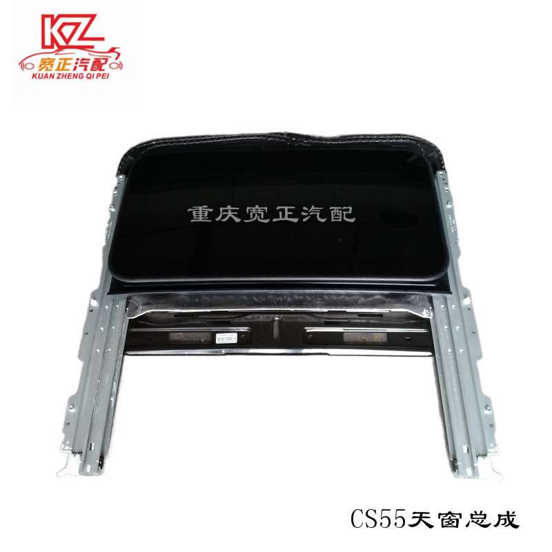 适用长安CS55天窗总成