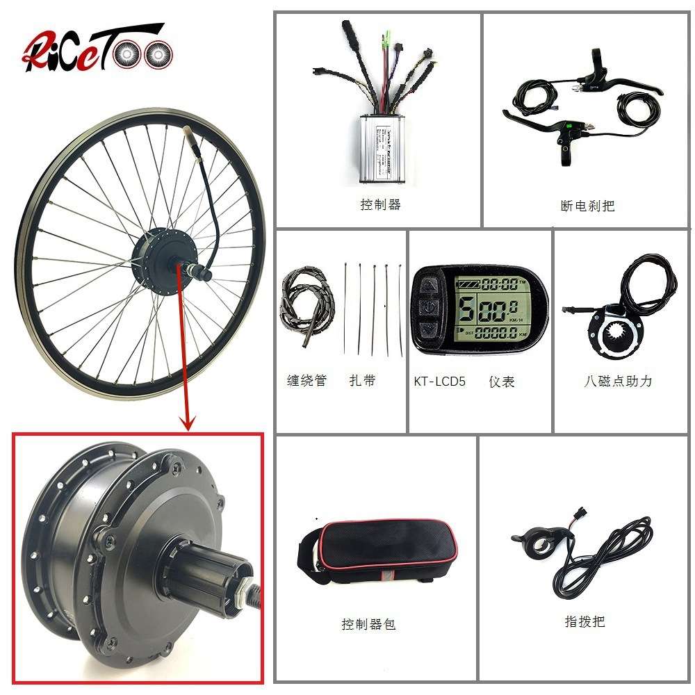 山地车改装电动车套件/轮毂电机/36V250W卡飞后驱/ LCD5仪表