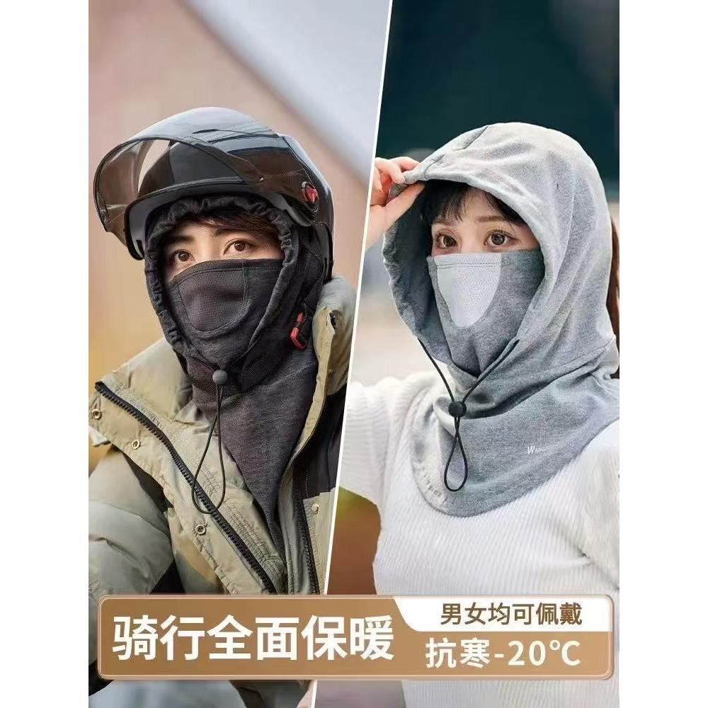 冬季帽子口罩一体保暖骑行