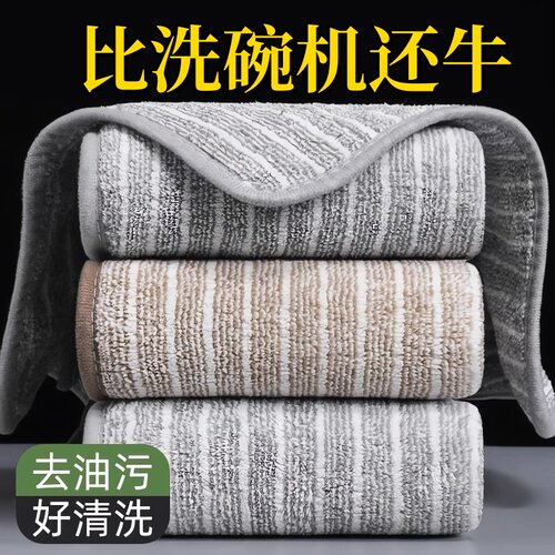 竹炭纤维厨房抹布不沾油洗碗巾