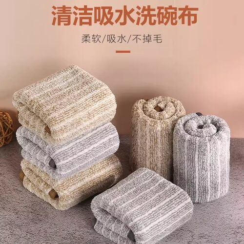 条纹包边厨房抹布不沾油洗碗巾加厚吸水不掉毛刷碗布去油清洁巾