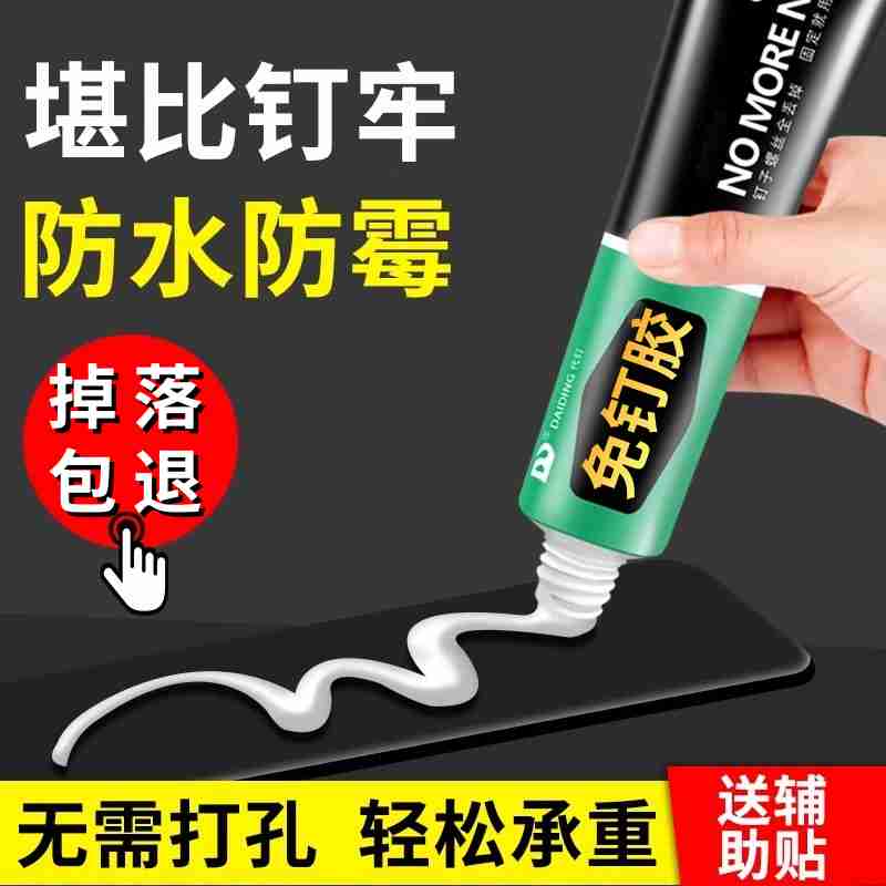 万能代钉胶强力免钉胶双面胶免打孔无痕高粘度强力胶水粘铁粘墙