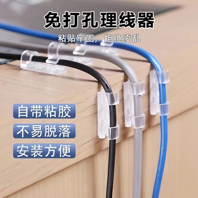 电线固定器走线神器网线理线器卡扣自粘卡子墙面贴免钉打孔无痕夹