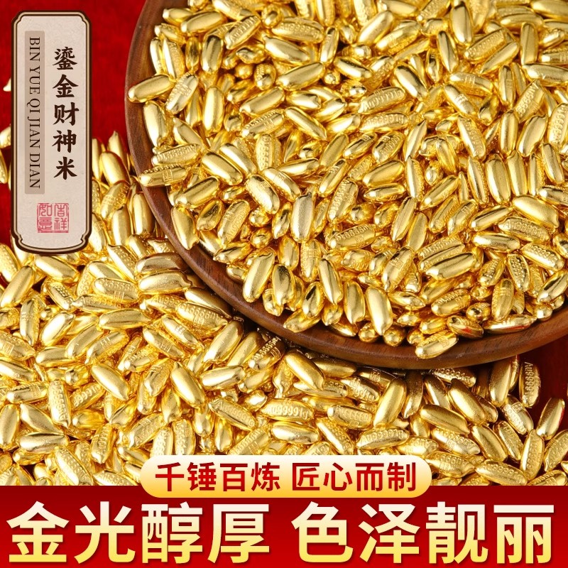 实心沙金米粒摆件聚米生金装饰品