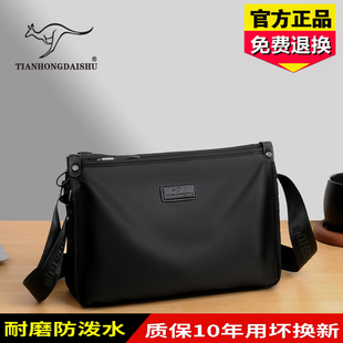 帅桐袋鼠男士防水牛津布小单肩包男包背包斜挎包休闲潮休闲帆布包