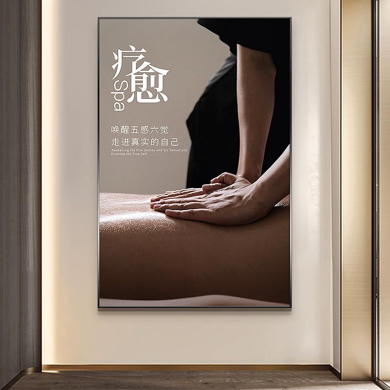 养生馆挂画美容院SPA头疗会所房间装饰画疗愈按摩店宣传广告壁画