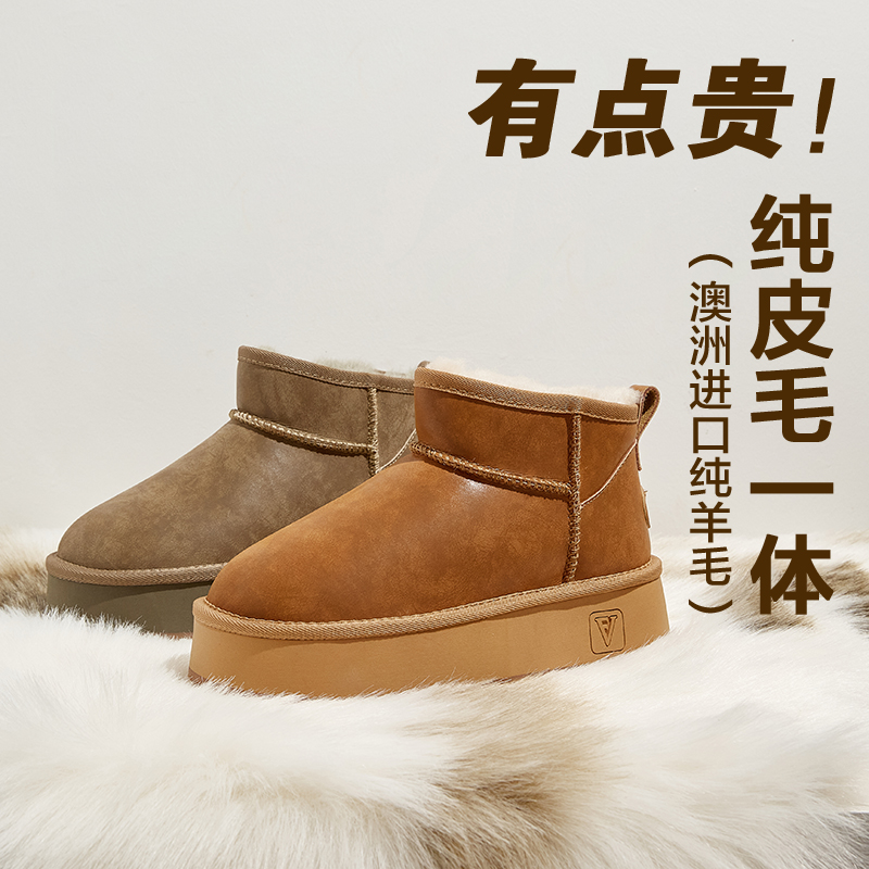 厚底雪地靴女款冬季2025新款羊皮毛一体防寒短靴加绒加厚保暖棉鞋