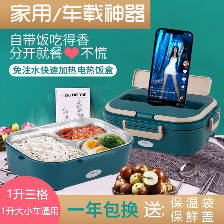 小车货车12V24V车用家用电热饭盒保温饭盒免加水滴滴车专用便携式