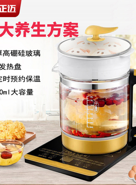 正迈多功能玻璃养生壶加厚 花茶黑茶煮茶器电热烧水壶保温壶恒温