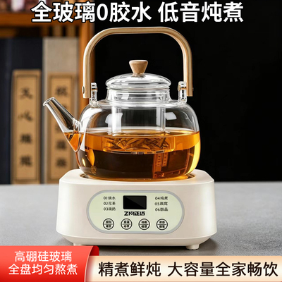 0胶水加厚全玻璃电热煮茶器