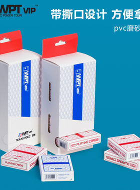 WPT德州扑克牌塑料扑克牌比赛竞技专用牌防水防折磨砂牌PVC大字