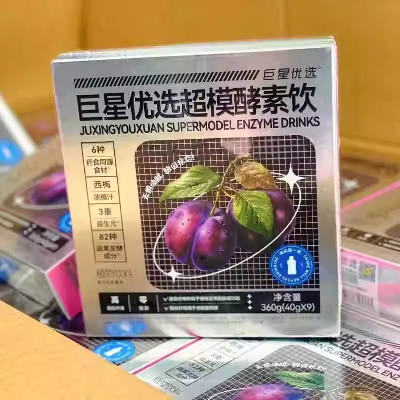 巨星优选超模酵素饮微商实体店款