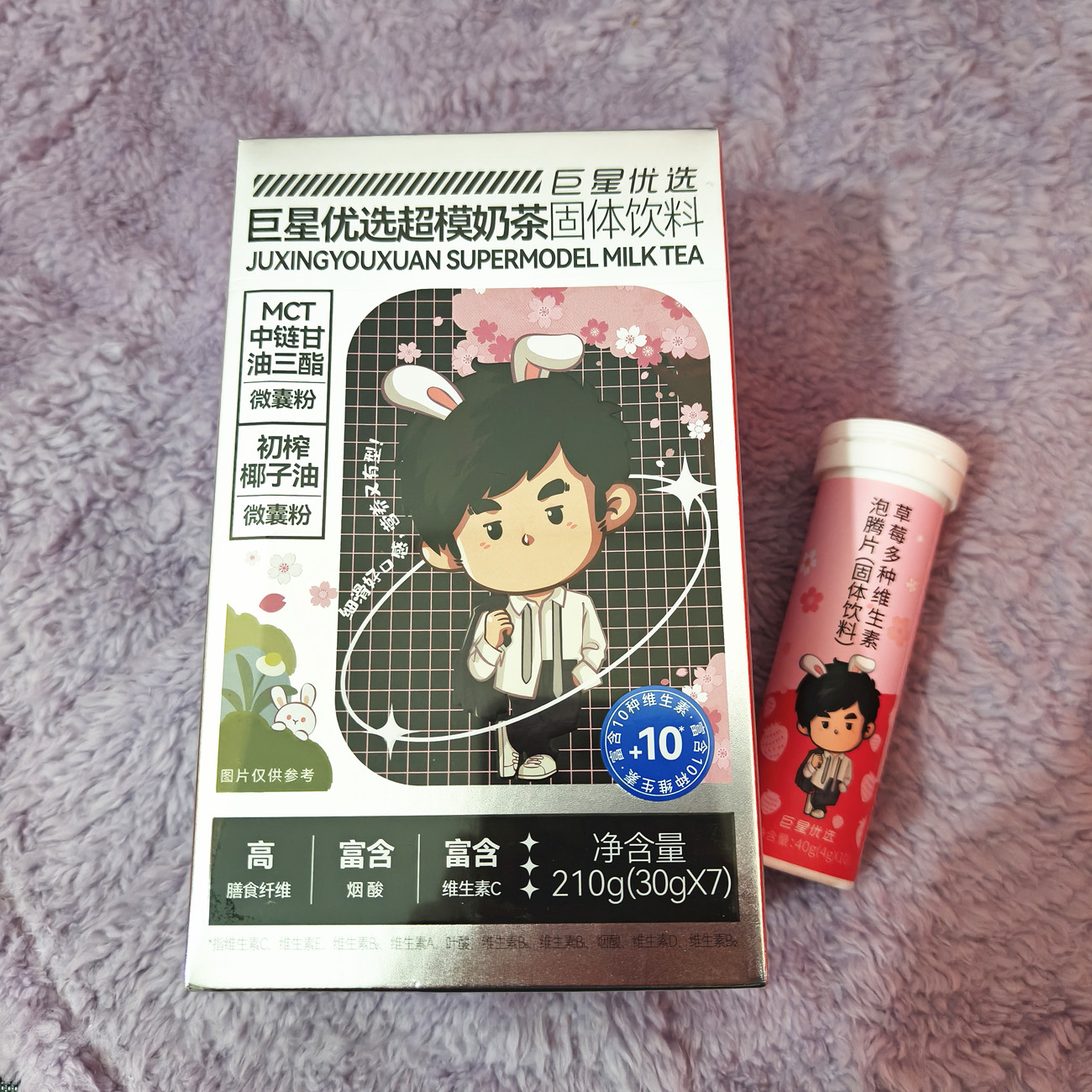 官方正品巨星优选超模奶茶新日期
