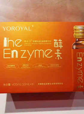 酵素复合肽益生菌酵素饮料