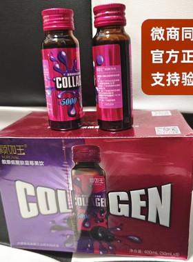 正品颜如玉胶原蛋白低聚肽口服液