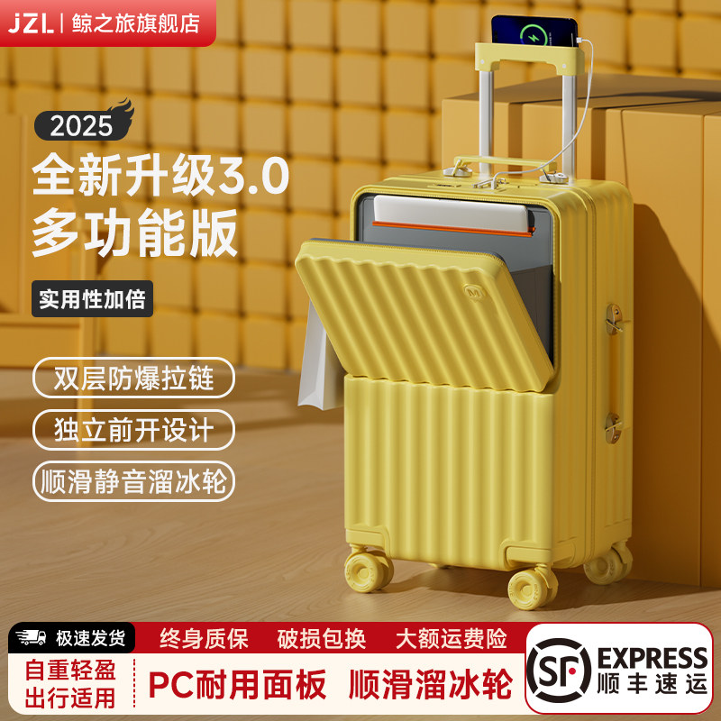 前开口行李箱女2025新款24寸学生密码旅行箱大容量耐用拉杆箱皮箱
