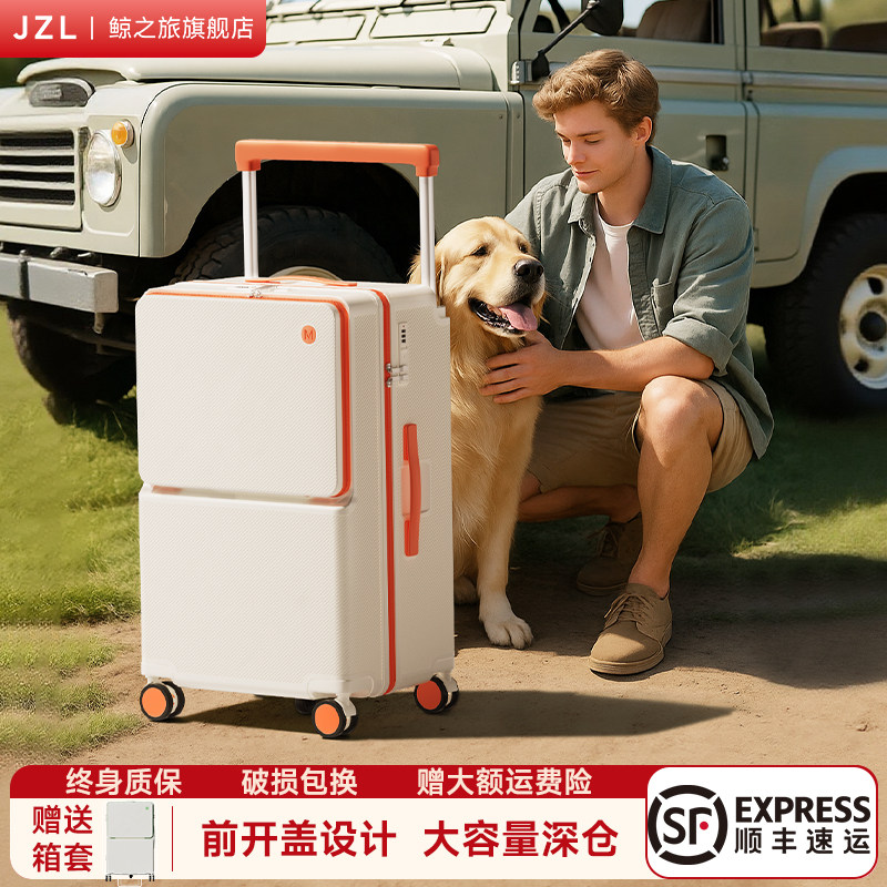 高端前置开口行李箱结实耐用加厚宽拉杆旅行2025年新款26寸拉杆箱