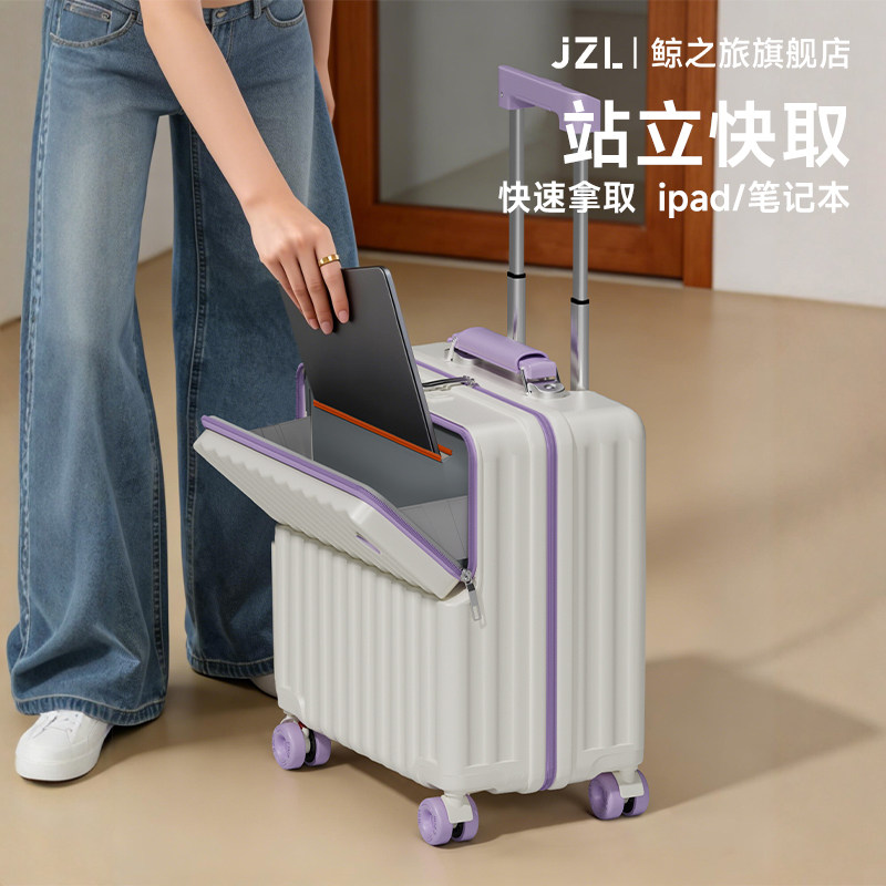 前开口小型行李箱20寸轻便可登机图片