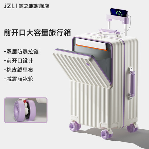 24寸紫色行李箱女2025新款旅行箱