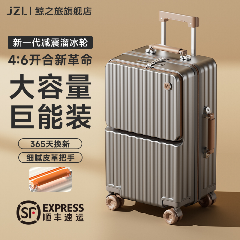 2025新款行李箱24寸大容量旅行箱