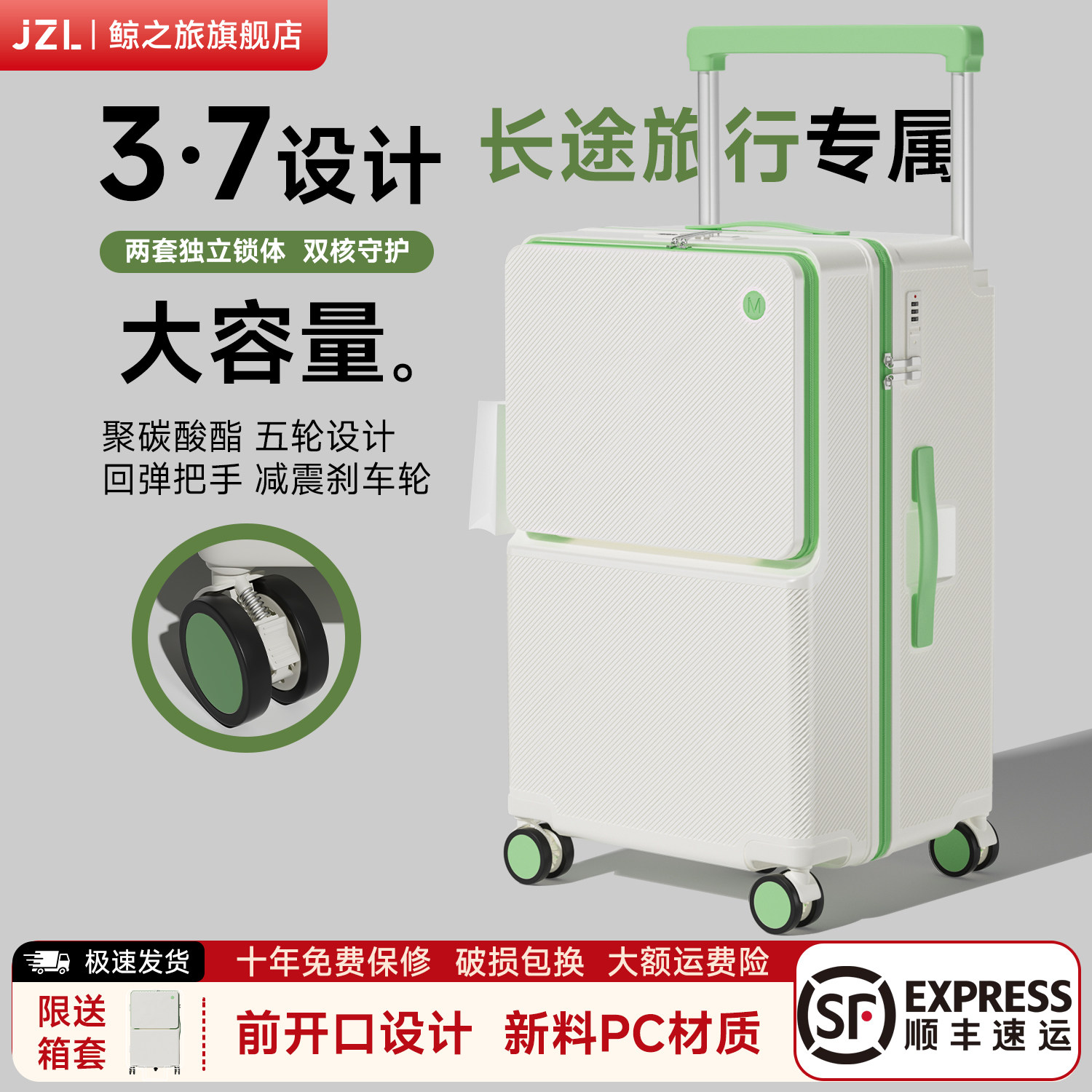 2026新款前开口宽拉杆行李箱24寸图片